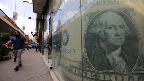 Световната банка понижи прогнозите си за икономиката на България за 2023 г. и 2024 г.