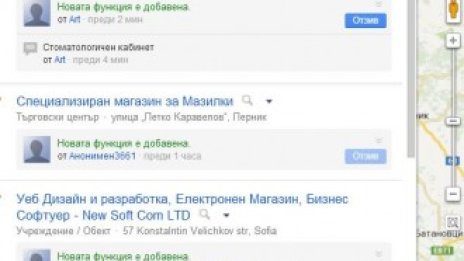 Google Map Maker вече e в България