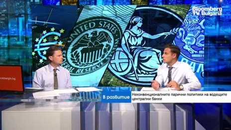 С. Колев: Промяната на лихвените проценти до и под нула доведе до загуба на ролята им