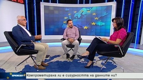 Експерти: Има рискове от измами вследствие на изтичането от НАП 