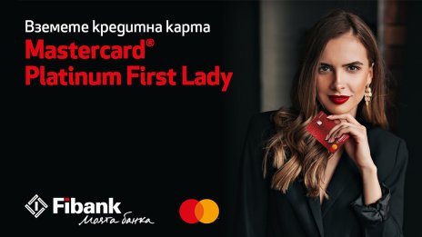 Fibank предлага ексклузивна нова карта Mastercard Platinum First Lady