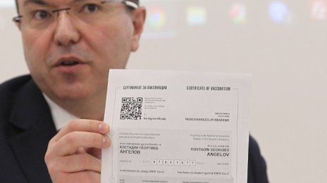 Представиха сертификата за COVID ваксинация и здравното досие