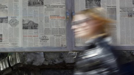 Какво може да научат САЩ от информационната кампания на Русия на Балканите?