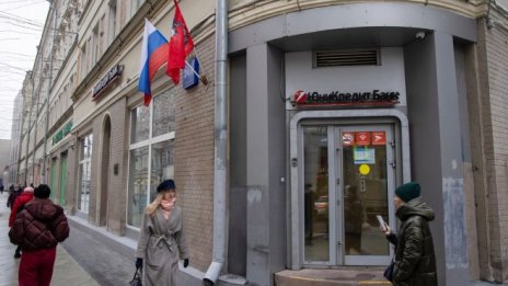 UniCredit разширява търсенето на купувач за руския си бизнес
