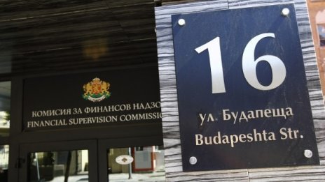 &bdquo;Ризърв Кепитал&rdquo; АДСИЦ губи лиценза си за извършване на дейност