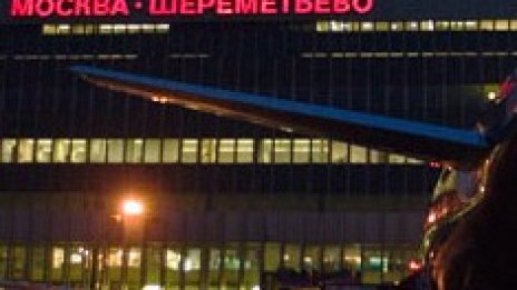 Русия планира продажбата на акции от летищата Шереметиево и Внуково