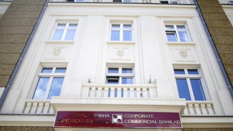 ВАС осъди КТБ за непубликувания одитиран отчет за 2014 г.