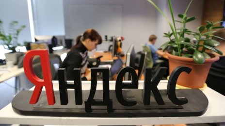 Руската "Яндекс" отчете 110 млн. долара нетна загуба