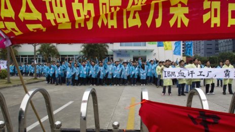 Служители на IBM излязоха на протест в Китай