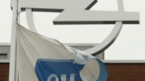 General Motors губи търпението си към Opel