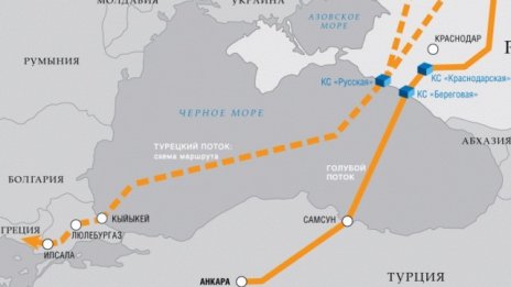 "Газпром" получи първото разрешение от Турция за реализацията на "Турски поток"