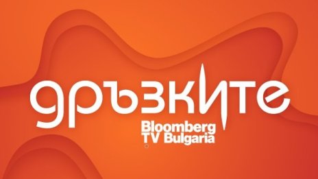 Bloomberg TV Bulgaria ще е дом на първото в България телевизионно стартъп състезание