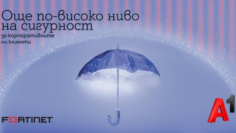 A1 е първият официален партньор на Fortinet в България със специализация за Secure Access Service Edge
