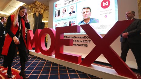 От водка до заложни къщи: Нова вълна от IPO-та залива борсата в Москва