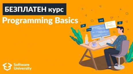 7 български града ще бъдат домакини на безплатните обучения “Programming Basics”