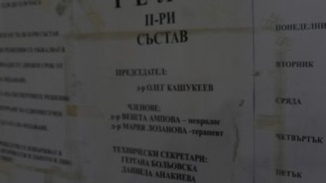 Решенията на ТЕЛК и НЕЛК се удължават до 30 юли