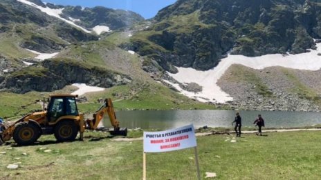 ВАП поиска незабавна проверка в Национален парк „Рила"