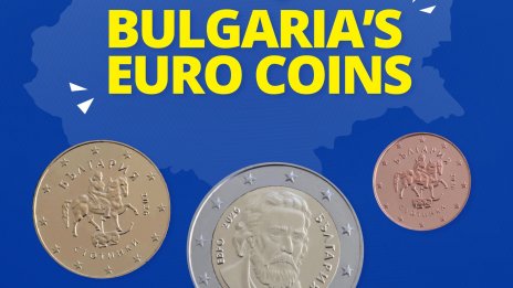 Кристин Лагард показа изображение на монетата от едно евро на България