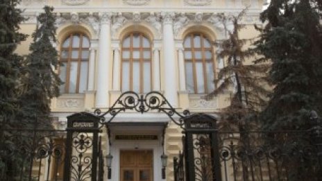 Руската централна банка обмисля намаляване на лихвата си със 100 базисни пункта