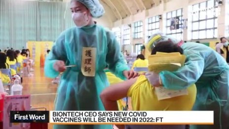 BioNTech очаква да има нужда от нова ваксина през 2022 г.