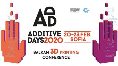 Предстои второто издание на балканската конференция за 3D принтиране ADDITIVE DAYS