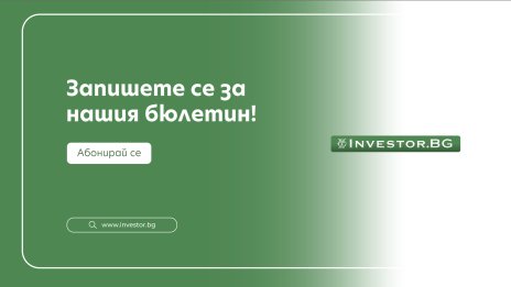 Investor.bg стартира бюлетин с най-важните новини от деня