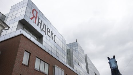 Руската „Яндекс“ планира първо изплащане на дивидент