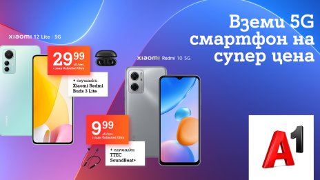 Unlimited минути и мегабайти за 20 лв. и смартфони с отстъпка предлага A1 до края на октомври