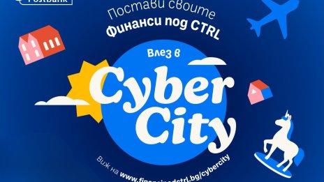 Пощенска банка стартира новия сезон на &bdquo;Финанси под Ctrl&ldquo; с първата интерактивна phygital escape стая