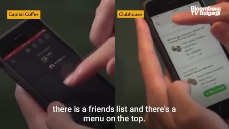 Китайските имитации на Clubhouse