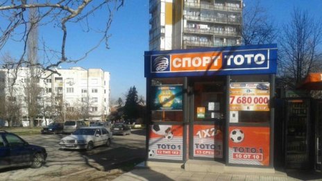 НАП проверява спортния тотализатор