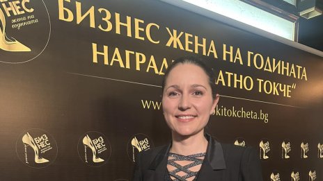Наградиха водещата Вероника Денизова за принос в отразяването на жените предприемачи