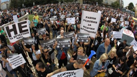 Протест блокира движението пред Народното събрание