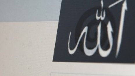 Инвеститори от Русия и Казахстан създават мюсюлмански Facebook