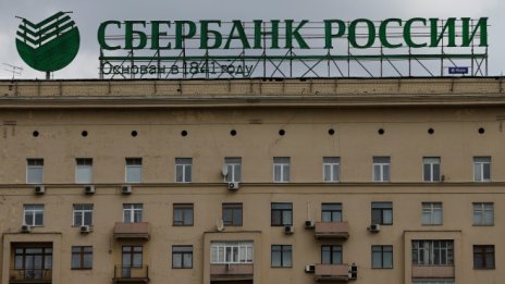 Сбербанк планира да се присъедини към китайската банкова платежна система