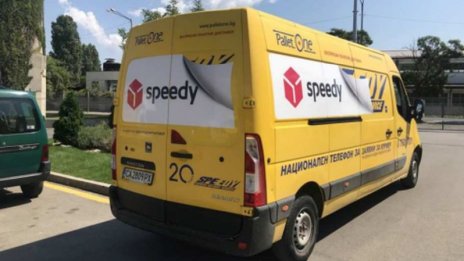 „Спиди“ ще разпредели дивидент по 6,2 лева бруто на акция