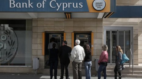 В Bank of Cyprus са унищожени документи за покупки на гръцки облигации 