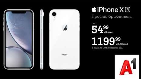 А1 стартира предварителни поръчки на iPhone XR