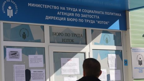 Годината започва с ръст на безработицата до 7%