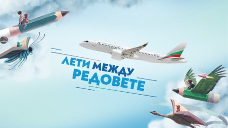 В подкрепа на изкуството: „България Еър“ е официален превозвач на юбилейното издание на „Синелибри“