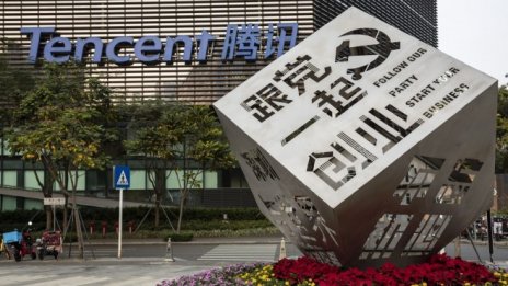 Tencent навлиза в производството на чипове