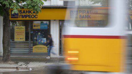 Българската икономика се свива с 5,2% през третото тримесечие