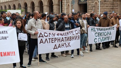 Депутатите запазиха алтернативния данък за берачите на гъби