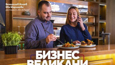 Vivacom със специална оферта за малкия и среден бизнес