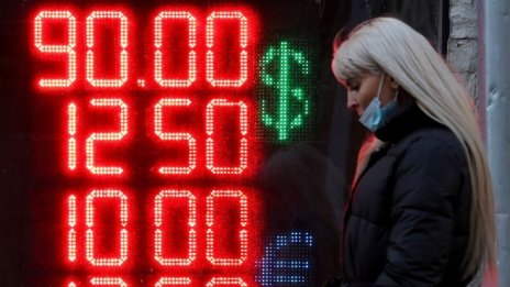 Как рублата загуби 40% за няколко дни