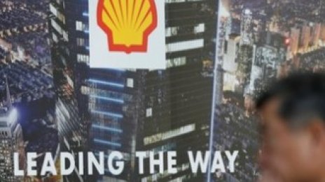 Shell започва обратно изкупуване на акции за 25 млрд. долара