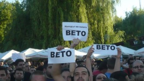 Протестите срещу Закона за горите вече са в цялата страна 