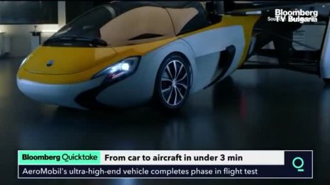 От кола до самолет за по-малко от 3 минути - Част 2