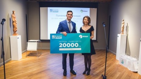 Три стартъпа ще развият проектите си в бизнес след конкурс на БАКБ 