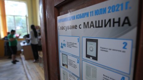 Избираме 46-то Народно събрание